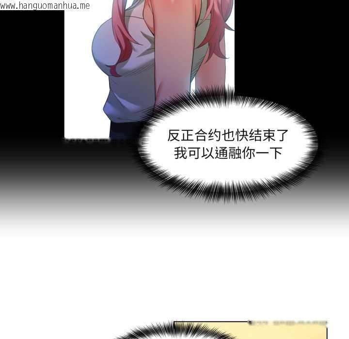 韩国漫画她的直播间韩漫_她的直播间-第34话在线免费阅读-韩国漫画-第8张图片