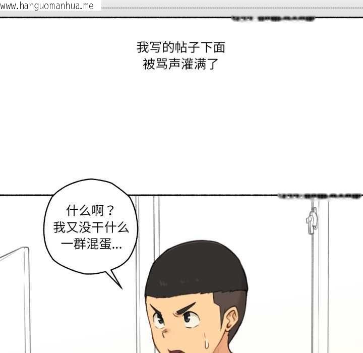 韩国漫画难以置信的故事！韩漫_难以置信的故事！-第16话在线免费阅读-韩国漫画-第21张图片