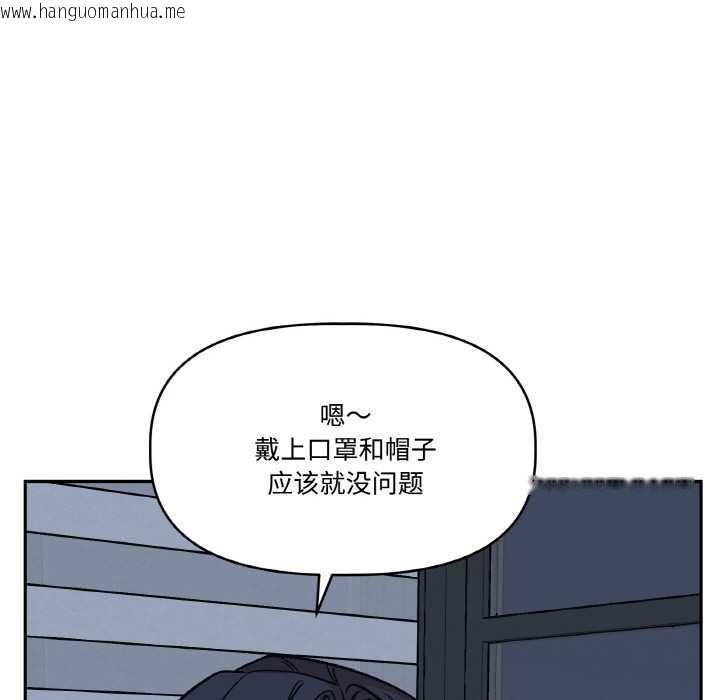 韩国漫画附属品少女的叛逆期韩漫_附属品少女的叛逆期-第23话在线免费阅读-韩国漫画-第31张图片