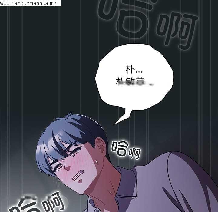 韩国漫画请弄脏我的女朋友韩漫_请弄脏我的女朋友-第26话在线免费阅读-韩国漫画-第32张图片