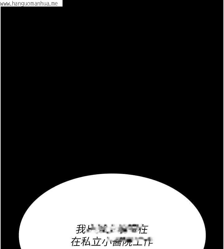 韩国漫画夜间诊疗室韩漫_夜间诊疗室-第127话-三年之后的变化在线免费阅读-韩国漫画-第94张图片