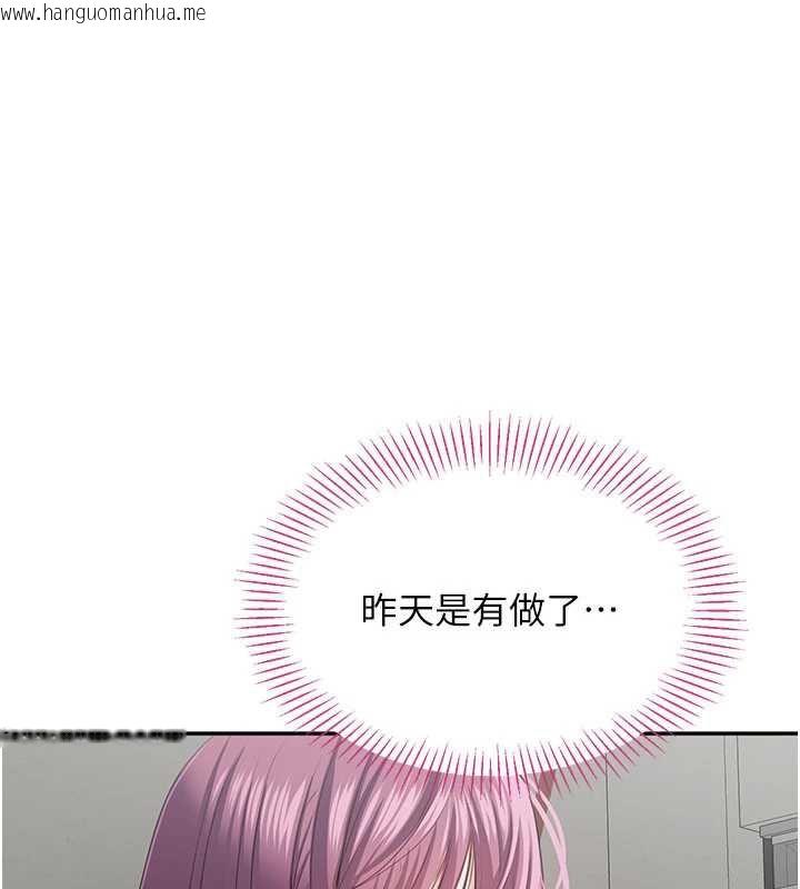 韩国漫画倒追游戏韩漫_倒追游戏-第23话-需要更多的多巴胺在线免费阅读-韩国漫画-第136张图片