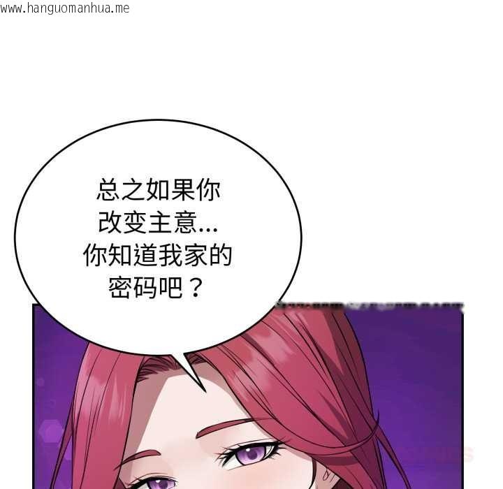 韩国漫画错位的星辰/今天也要加油韩漫_错位的星辰/今天也要加油-第17话在线免费阅读-韩国漫画-第12张图片