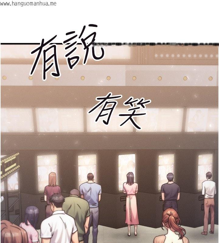 韩国漫画等价交换人生韩漫_等价交换人生-第34话-心怀不轨的电影院约会在线免费阅读-韩国漫画-第147张图片