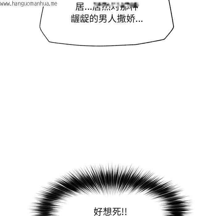 韩国漫画催眠手机韩漫_催眠手机-第41话在线免费阅读-韩国漫画-第124张图片