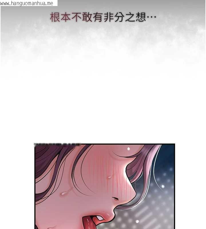 韩国漫画花容湿色:取花点韩漫_花容湿色:取花点-第76话-这就是取花点的力量…?在线免费阅读-韩国漫画-第44张图片