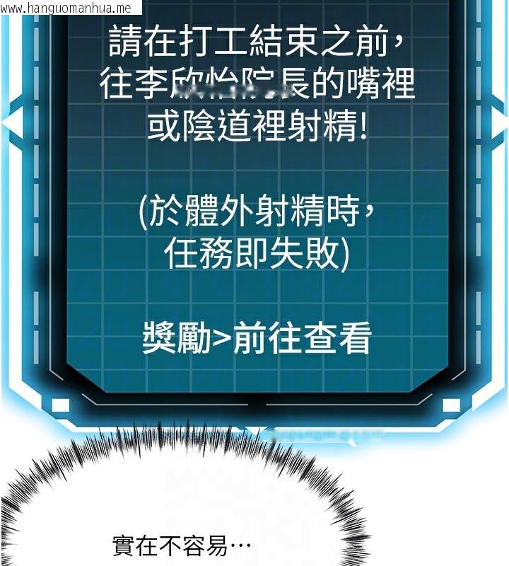 韩国漫画顶加套房的春天韩漫_顶加套房的春天-第41话-公狗的服从训练在线免费阅读-韩国漫画-第30张图片