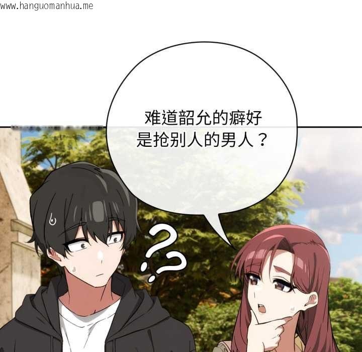 韩国漫画调教开关：第二季韩漫_调教开关：第二季-第9话在线免费阅读-韩国漫画-第92张图片