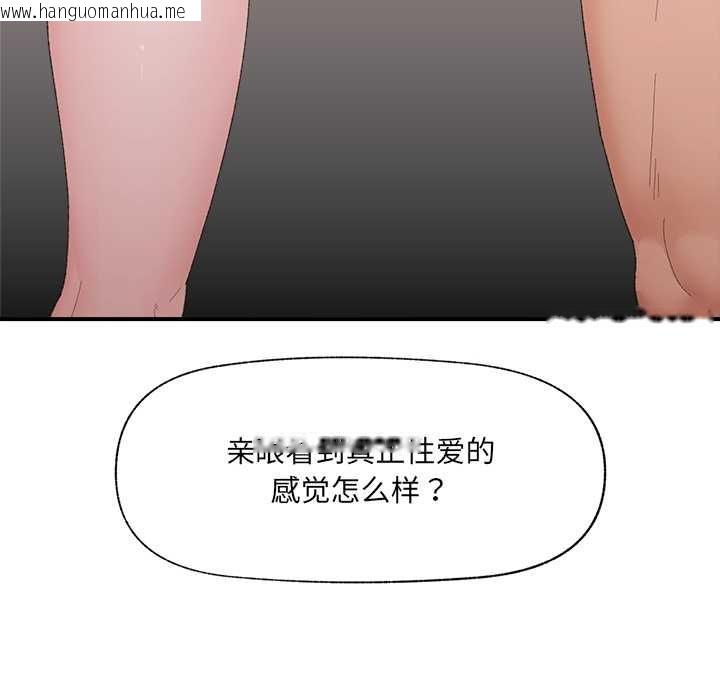 韩国漫画催眠手机韩漫_催眠手机-第42话在线免费阅读-韩国漫画-第59张图片