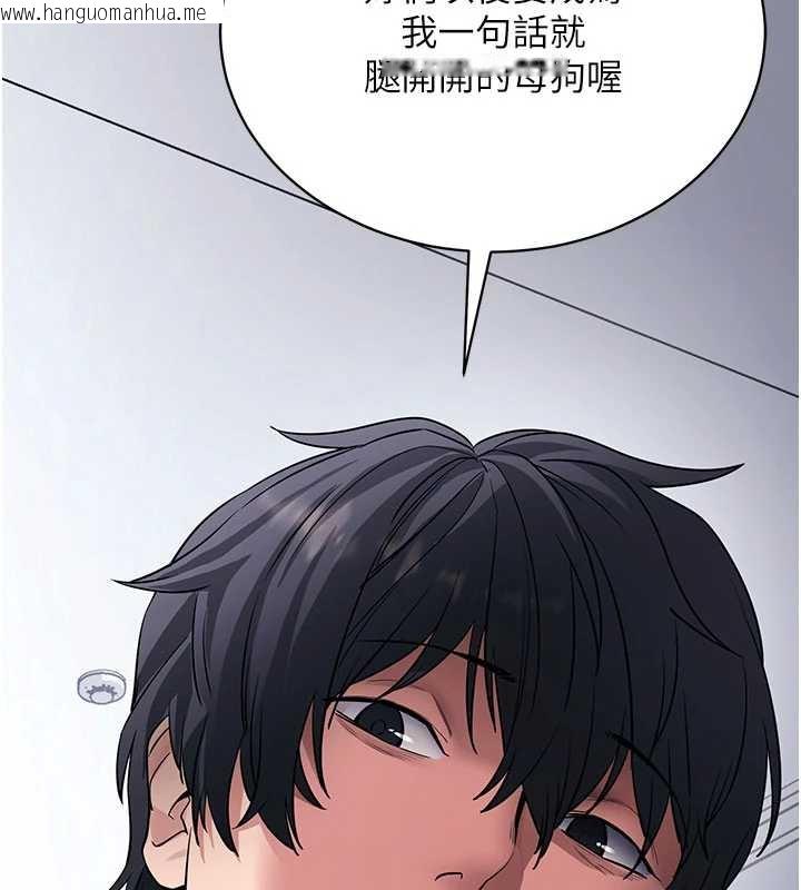 韩国漫画拜脱拜脱App韩漫_拜脱拜脱App-第38话-将两个性奴收入囊中在线免费阅读-韩国漫画-第162张图片