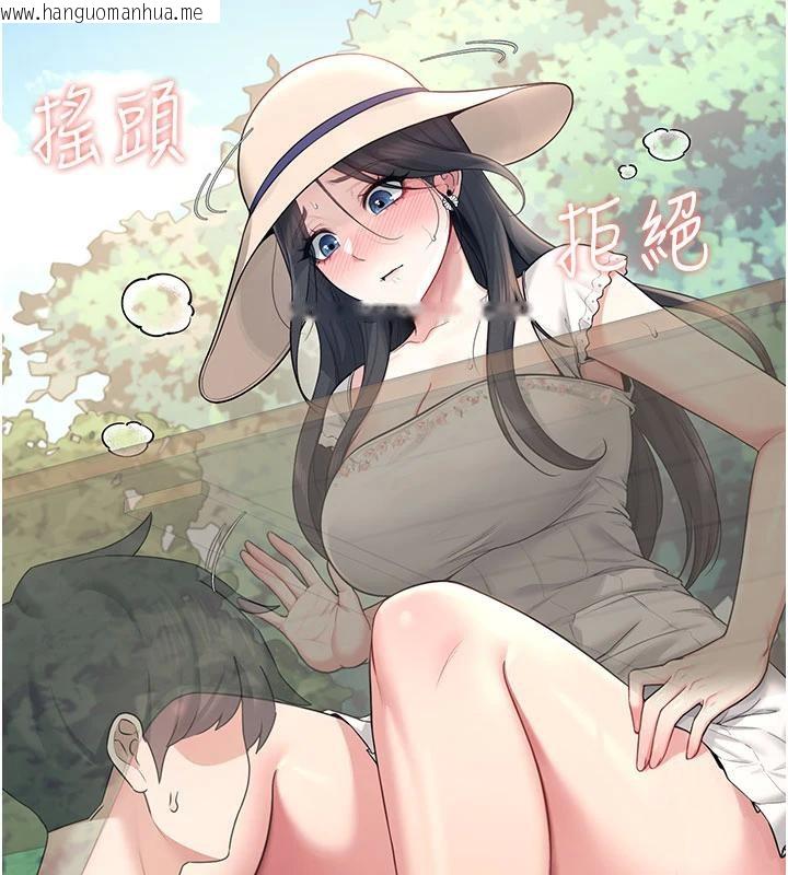 韩国漫画飞机杯女神连线中韩漫_飞机杯女神连线中-第34话-微醺之下化身性感小妖精在线免费阅读-韩国漫画-第2张图片