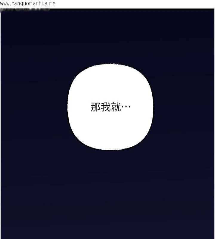韩国漫画岳母为何那样韩漫_岳母为何那样-第76话-任由女婿摆布的岳母在线免费阅读-韩国漫画-第137张图片