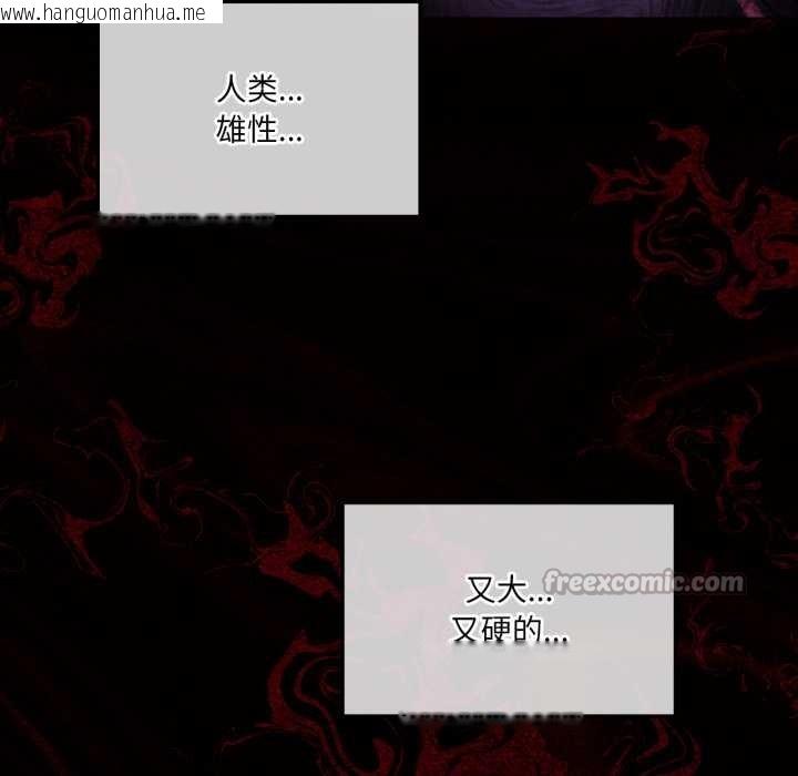 韩国漫画我靠升级逆袭成为大师韩漫_我靠升级逆袭成为大师-第67话在线免费阅读-韩国漫画-第126张图片