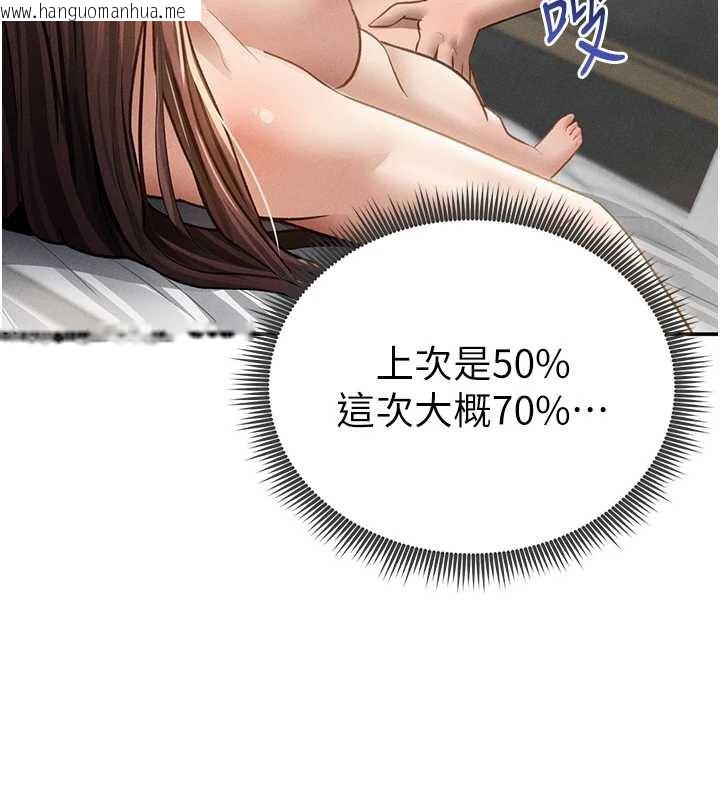 韩国漫画私密视角韩漫_私密视角-第52话-教授…还剩下四次在线免费阅读-韩国漫画-第11张图片