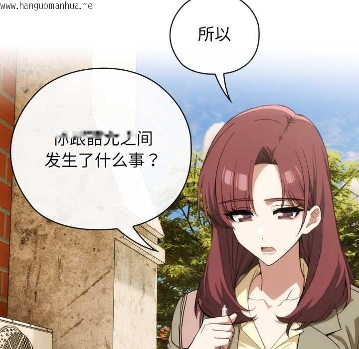 韩国漫画调教开关：第二季韩漫_调教开关：第二季-第9话在线免费阅读-韩国漫画-第76张图片