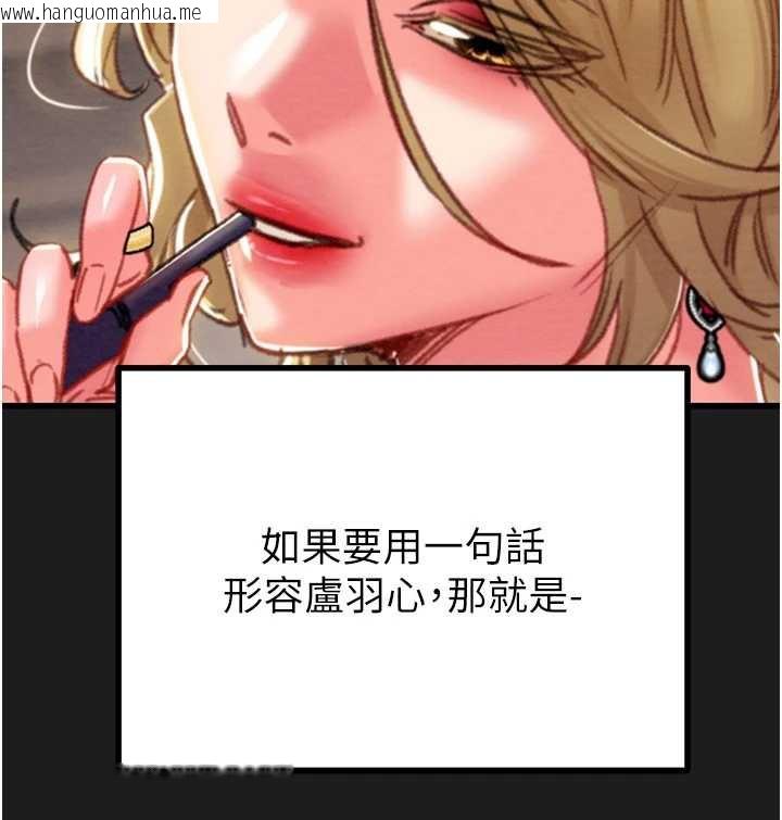 韩国漫画掠夺行动韩漫_掠夺行动-第78话-要满足我不容易哦在线免费阅读-韩国漫画-第95张图片