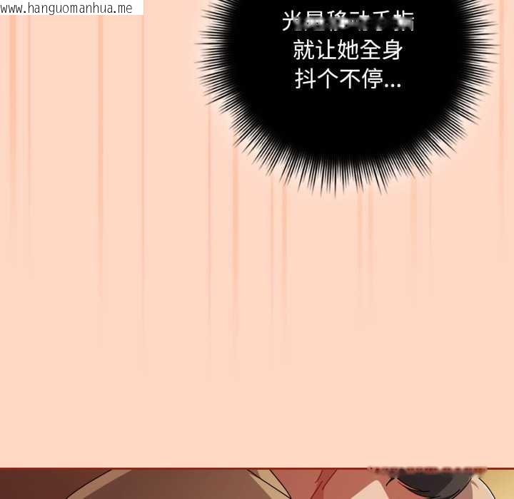 韩国漫画爱上你也好韩漫_爱上你也好-第38话在线免费阅读-韩国漫画-第121张图片