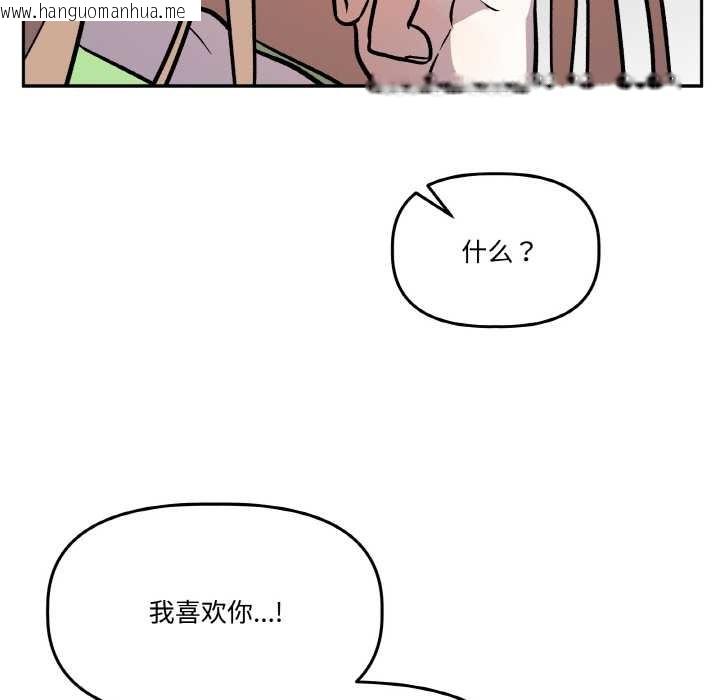 韩国漫画附属品少女的叛逆期韩漫_附属品少女的叛逆期-第21话在线免费阅读-韩国漫画-第59张图片