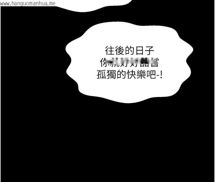 韩国漫画最强家丁韩漫_最强家丁-第60话-成功复仇的黄大人在线免费阅读-韩国漫画-第4张图片
