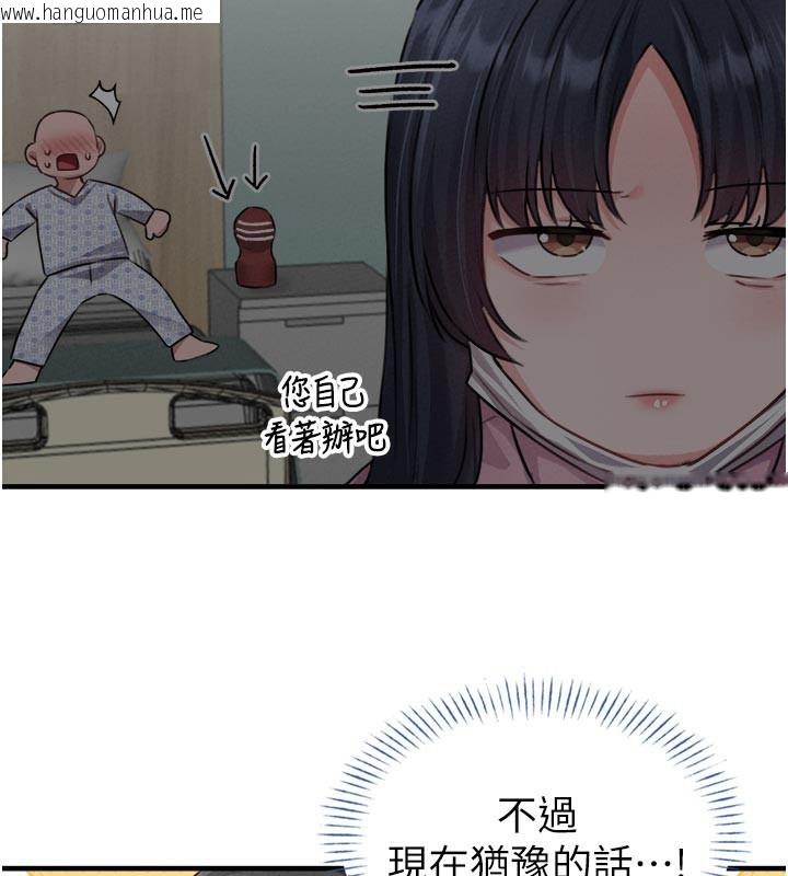 韩国漫画男人配额制韩漫_男人配额制-第18话-处女护士的摩铁初体验在线免费阅读-韩国漫画-第114张图片