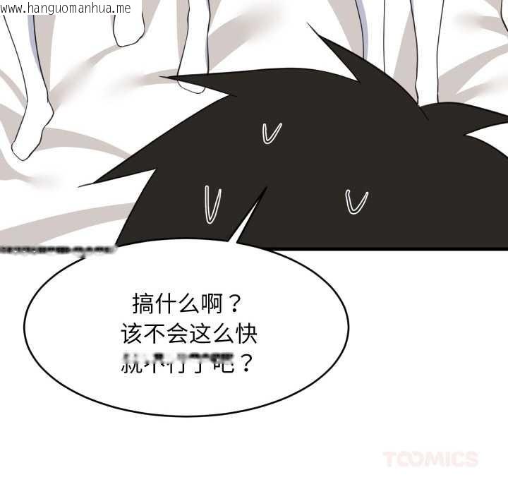 韩国漫画难缠姐妹偏要和我同居韩漫_难缠姐妹偏要和我同居-第66话在线免费阅读-韩国漫画-第93张图片