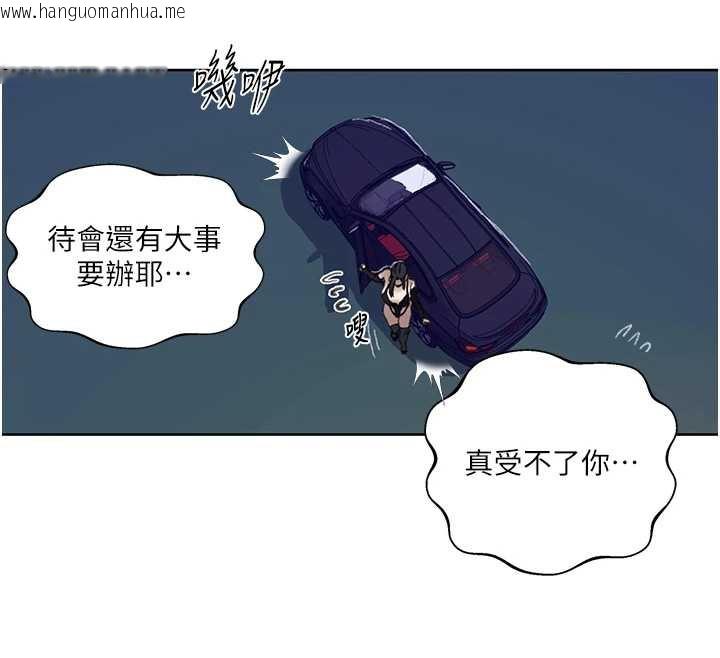 韩国漫画秘密教学韩漫_秘密教学-第288话-尊重同伴的战斗服在线免费阅读-韩国漫画-第58张图片