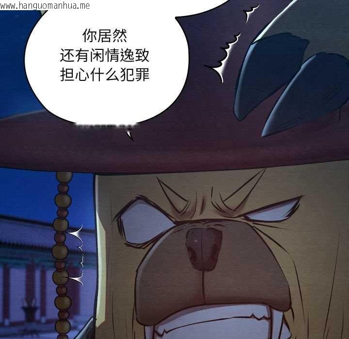 韩国漫画亲密宝鉴韩漫_亲密宝鉴-第43话在线免费阅读-韩国漫画-第60张图片