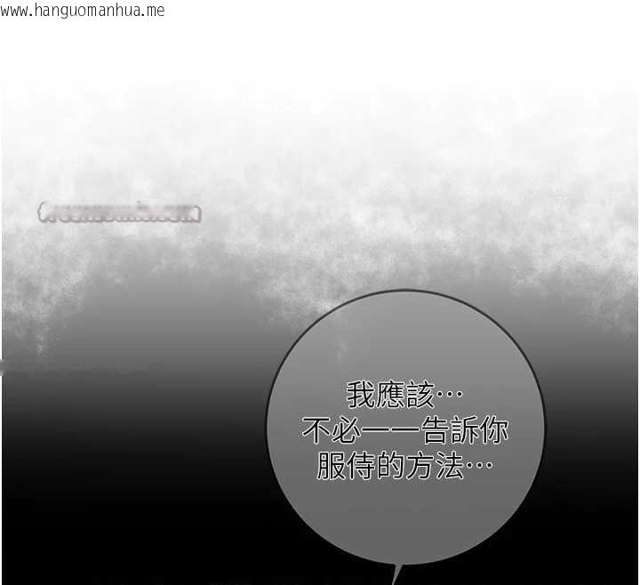 韩国漫画花容湿色:取花点韩漫_花容湿色:取花点-第76话-这就是取花点的力量…?在线免费阅读-韩国漫画-第42张图片