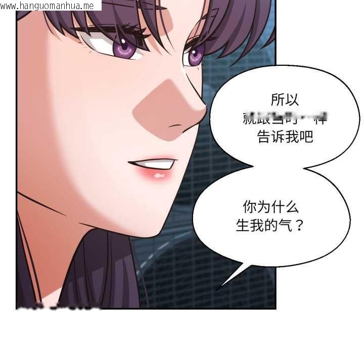 韩国漫画我的傻瓜男友韩漫_我的傻瓜男友-第33话在线免费阅读-韩国漫画-第73张图片