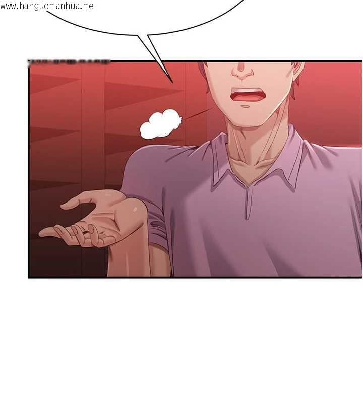 韩国漫画倒追游戏韩漫_倒追游戏-第23话-需要更多的多巴胺在线免费阅读-韩国漫画-第95张图片