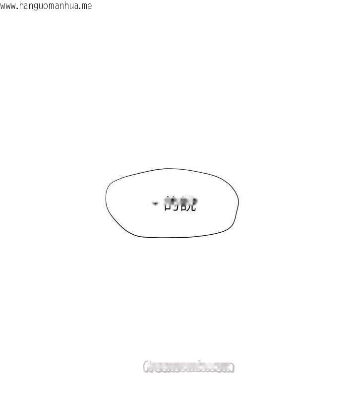 韩国漫画恋爱大富翁韩漫_恋爱大富翁-第43话-你想和我做吗?在线免费阅读-韩国漫画-第126张图片