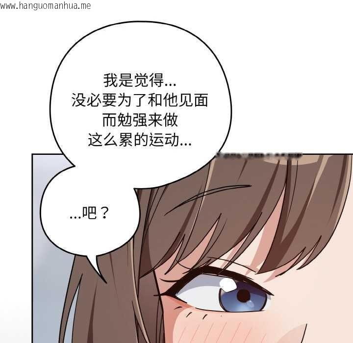 韩国漫画下班后的例行恋爱韩漫_下班后的例行恋爱-第78话在线免费阅读-韩国漫画-第106张图片