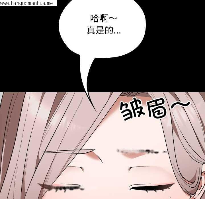 韩国漫画校花的双面生活韩漫_校花的双面生活-第11话在线免费阅读-韩国漫画-第25张图片