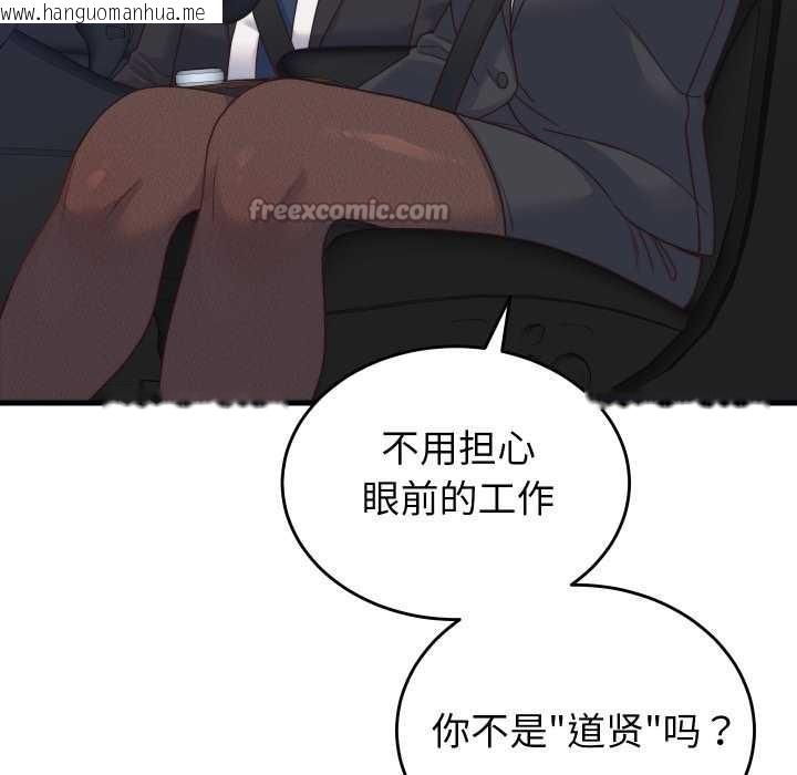 韩国漫画少爷的替身韩漫_少爷的替身-第24话在线免费阅读-韩国漫画-第56张图片