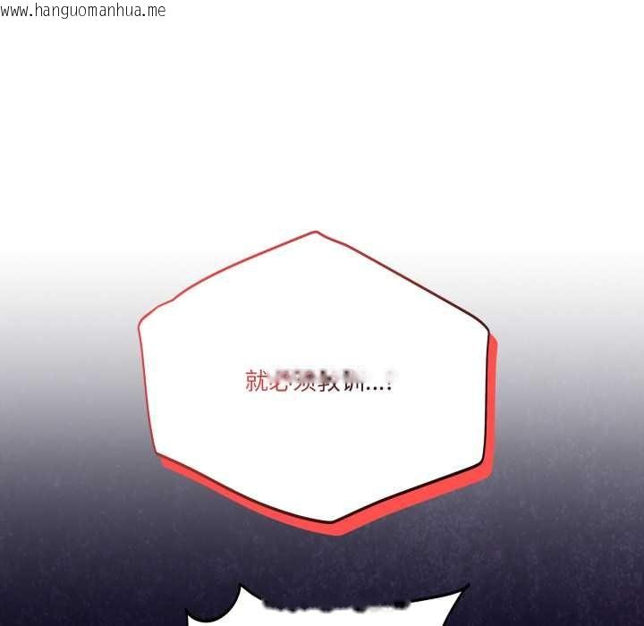 韩国漫画当狗不丢人韩漫_当狗不丢人-第29话在线免费阅读-韩国漫画-第161张图片