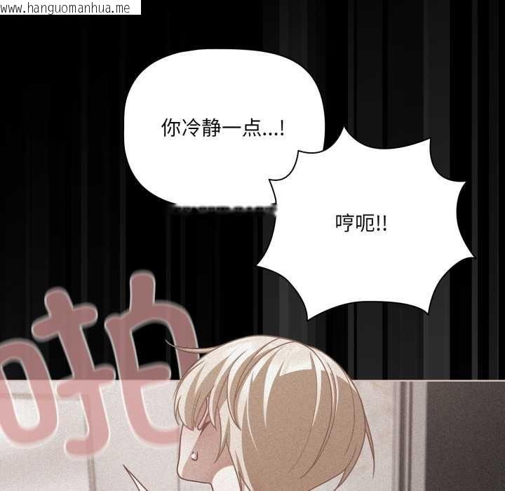 韩国漫画幸福来得太突然韩漫_幸福来得太突然-第46话在线免费阅读-韩国漫画-第143张图片