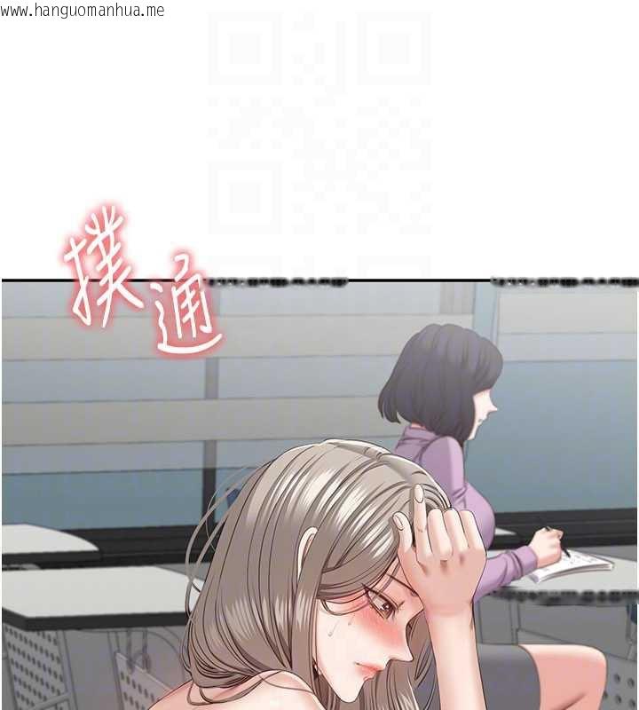 韩国漫画倒追游戏韩漫_倒追游戏-第23话-需要更多的多巴胺在线免费阅读-韩国漫画-第147张图片