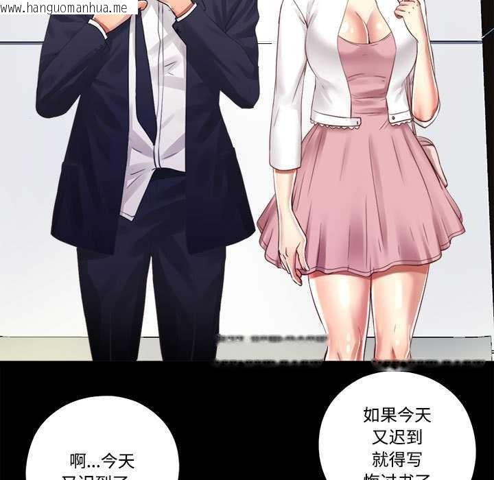 韩国漫画隐秘的同居韩漫_隐秘的同居-第9话在线免费阅读-韩国漫画-第7张图片