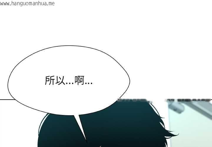 韩国漫画被幸运诅咒的人/幸运的孽缘韩漫_被幸运诅咒的人/幸运的孽缘-第13话在线免费阅读-韩国漫画-第4张图片