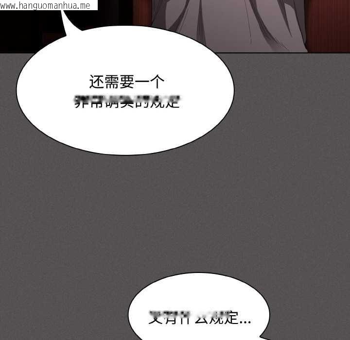 韩国漫画神圣陷阱韩漫_神圣陷阱-第16话在线免费阅读-韩国漫画-第158张图片