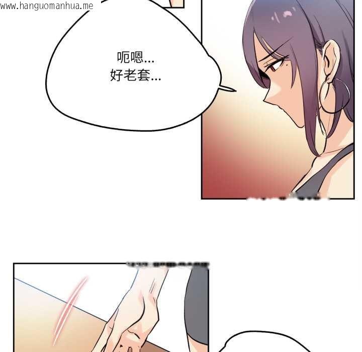 韩国漫画爸爸也疯狂韩漫_爸爸也疯狂-第32话在线免费阅读-韩国漫画-第76张图片