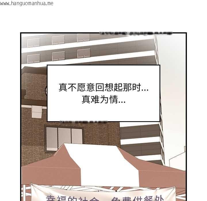 韩国漫画超导体觉醒/超导体大叔韩漫_超导体觉醒/超导体大叔-第12话在线免费阅读-韩国漫画-第120张图片
