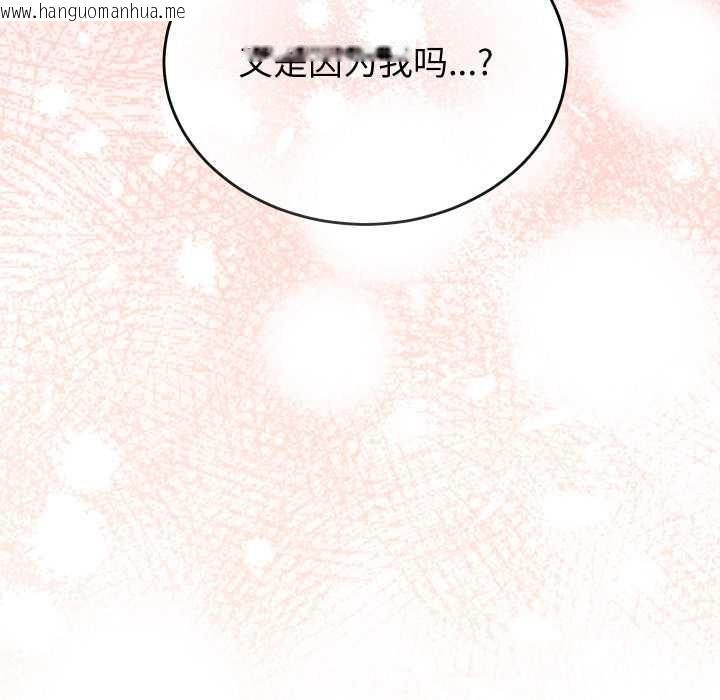 韩国漫画少爷的替身韩漫_少爷的替身-第23话在线免费阅读-韩国漫画-第183张图片