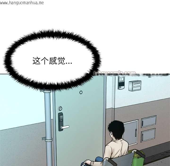 韩国漫画被幸运诅咒的人/幸运的孽缘韩漫_被幸运诅咒的人/幸运的孽缘-第15话在线免费阅读-韩国漫画-第15张图片