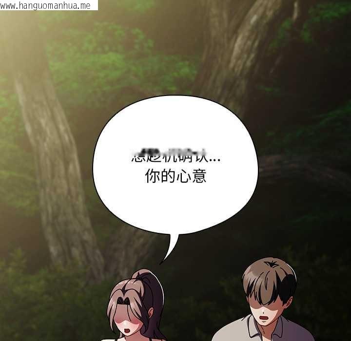 韩国漫画请弄脏我的女朋友韩漫_请弄脏我的女朋友-第26话在线免费阅读-韩国漫画-第124张图片