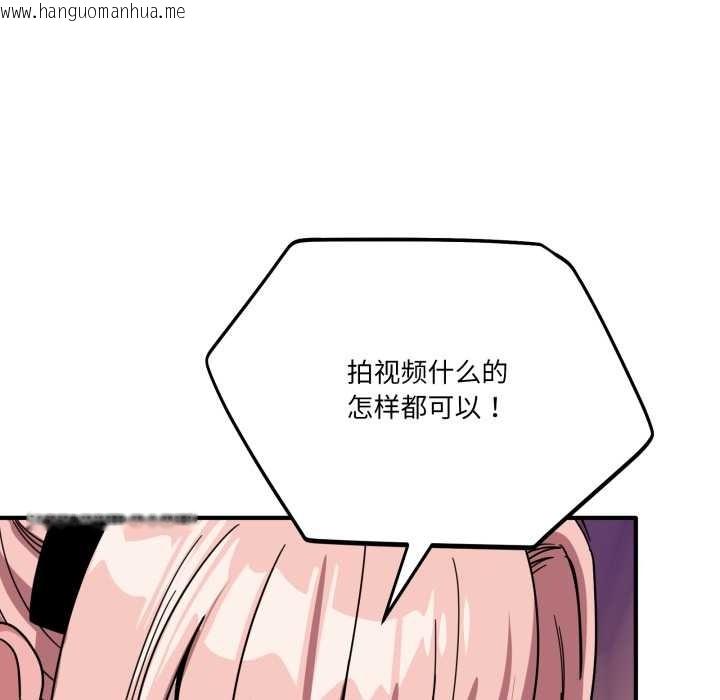 韩国漫画当狗不丢人韩漫_当狗不丢人-第30话在线免费阅读-韩国漫画-第81张图片