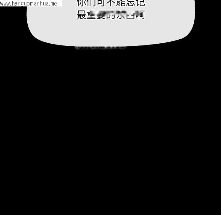 韩国漫画超导体觉醒/超导体大叔韩漫_超导体觉醒/超导体大叔-第11话在线免费阅读-韩国漫画-第74张图片