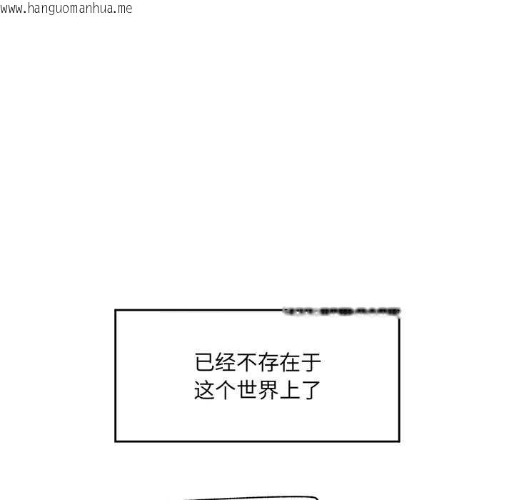 韩国漫画催眠手机韩漫_催眠手机-第42话在线免费阅读-韩国漫画-第29张图片