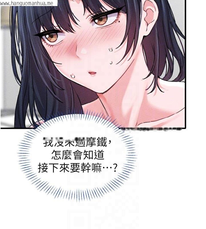 韩国漫画男人配额制韩漫_男人配额制-第18话-处女护士的摩铁初体验在线免费阅读-韩国漫画-第80张图片