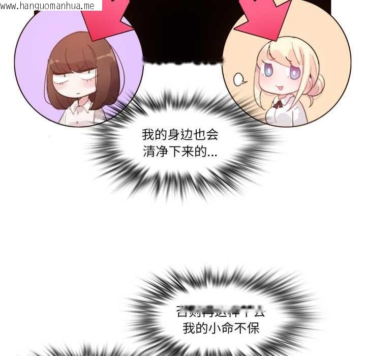 韩国漫画无与伦比的日常韩漫_无与伦比的日常-第27话在线免费阅读-韩国漫画-第13张图片